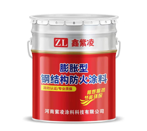 商丘鑫紫凌防火涂料
